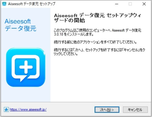 インストール