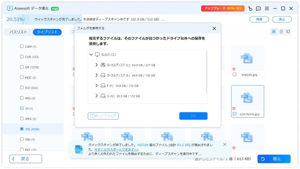 保存先を選択