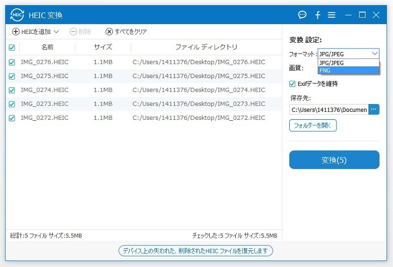 出力ファイルをJPG、PNGに設定