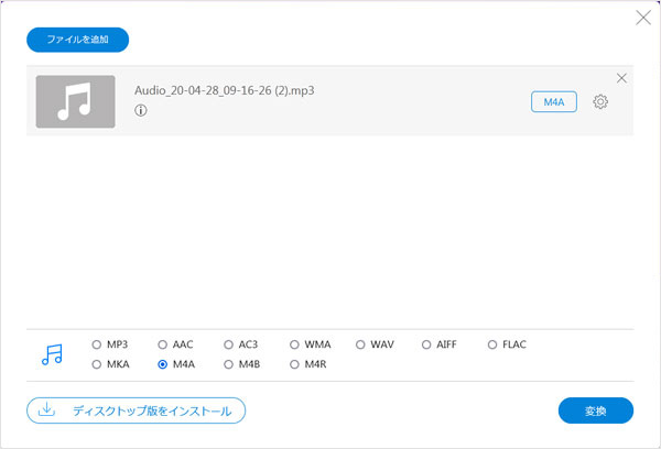 音声形式の設定