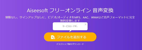 AACをWAVに変換