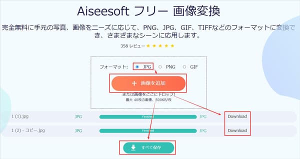 Aiseesoft フリー 画像変換