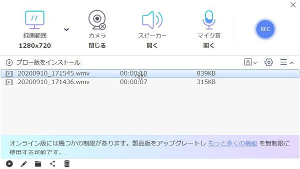 艦これを録画