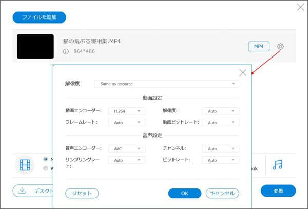 出力形式とパラメータの設定