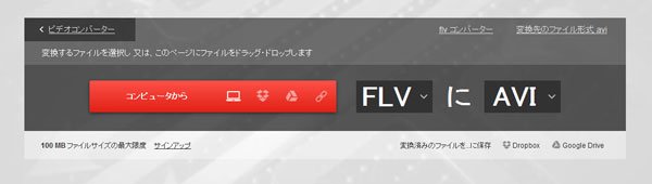 劣化無しでflvをmp3に変換する方法