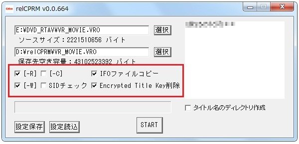 詳細解説 Vro動画を変換する方法