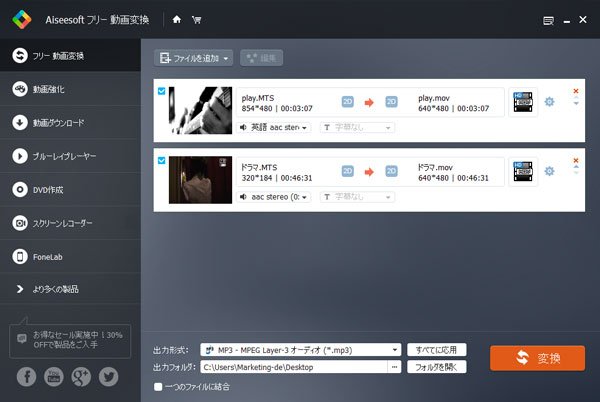 無料 簡単に動画をmp3に変換するツール まとめ