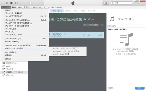 Androidスマホの着信音を作成する方法