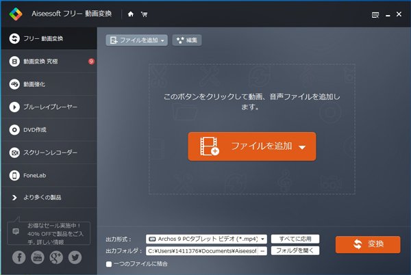 簡単 Windows Media Playerでmp4を再生する方法