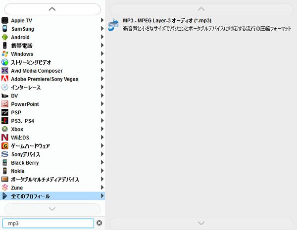 出力形式をMP3に設定