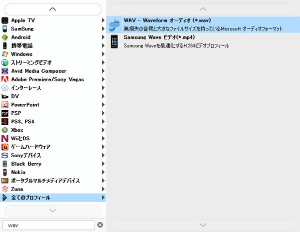 Mp4 Wav フリー変換ソフトでmp4をwavに変換