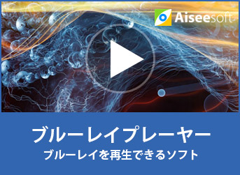 ブルーレイプレーヤー 動画