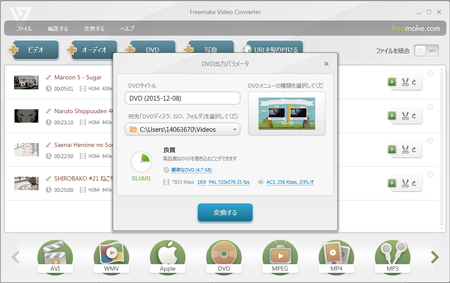 Freemake Video Converter