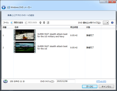 Windows DVD メーカー