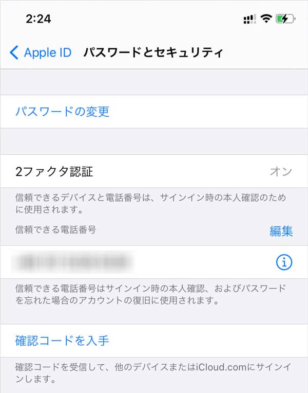 iCloudパスワードをリセット