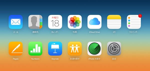 iCloudの写真にはいる