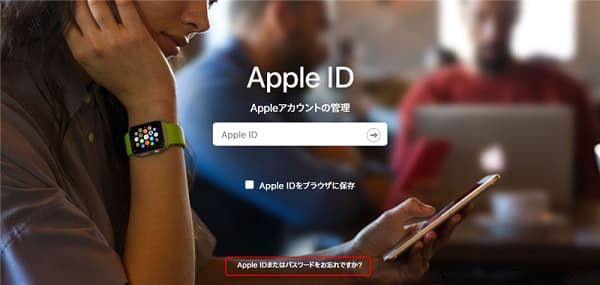 iCloudパスワードをリセット