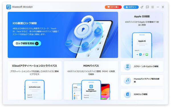 Remove iPhone Lock And Connect Devices
