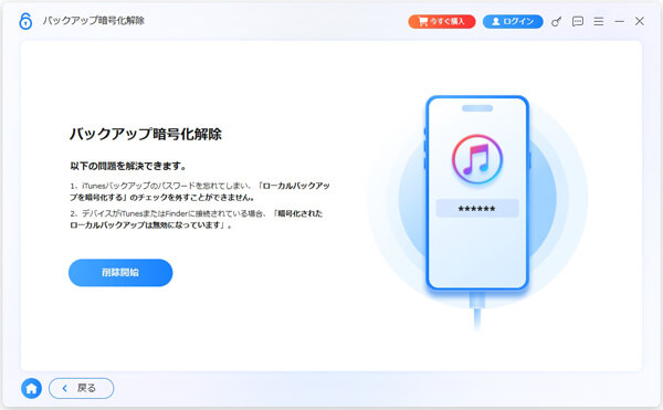 デバイス接続