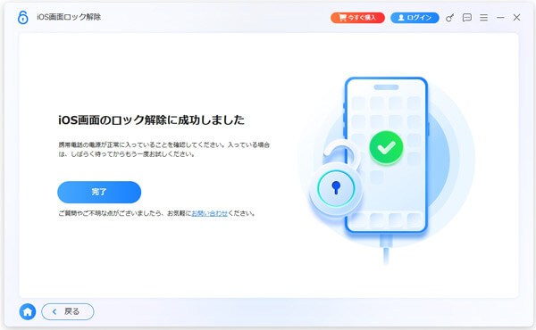 削除開始