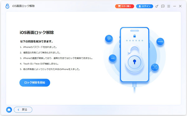 デバイス接続