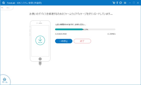 iPhoneシステムを修復