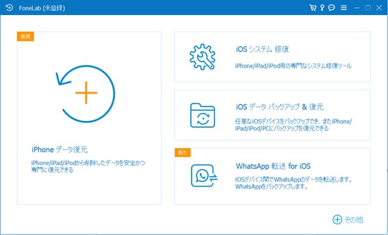 ソフトダウンロードとデバイス接続