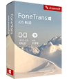 FoneTrans