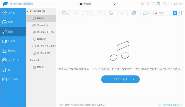 iPad PDF 転送