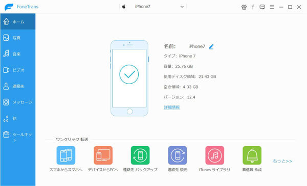 iPhoneをPCに接続