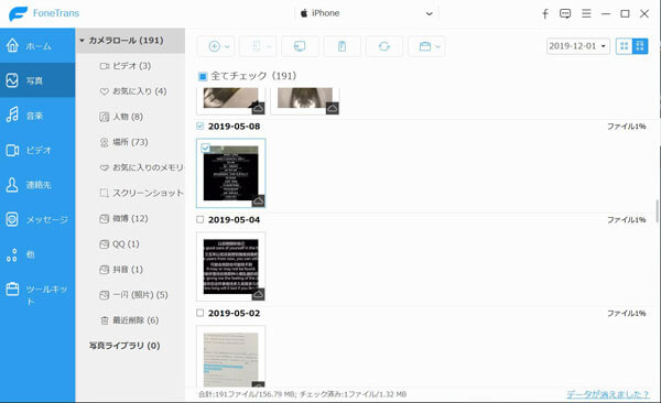 ファイルを追加