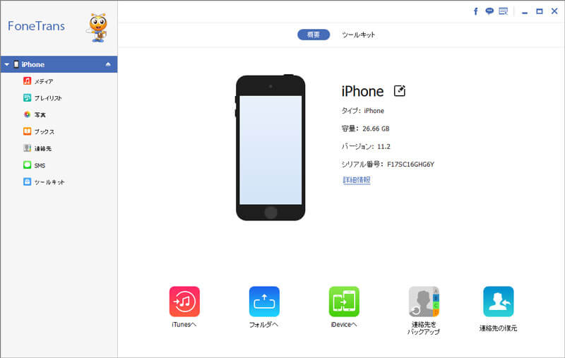 iPhone 着信音 iTunes 移行