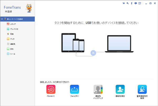 iPodをPCに接続