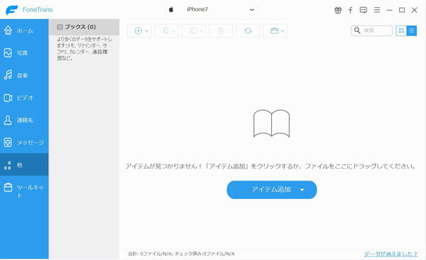 iBooks PDF エクスポート