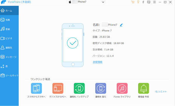 iPhone バックアップ