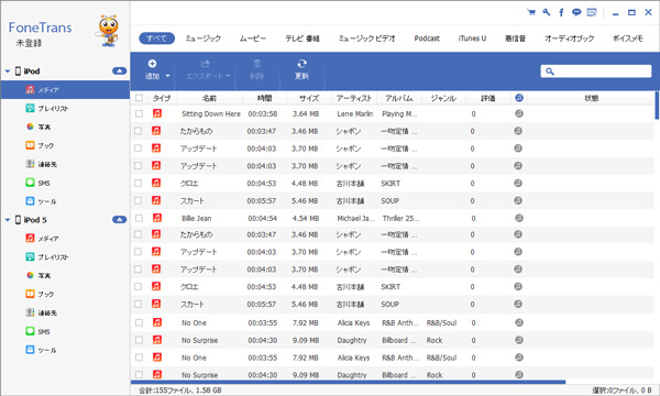 iPodへ曲の入れ方