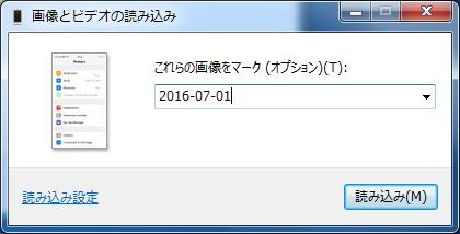 出力した写真を保存するフォルダにマークを追加