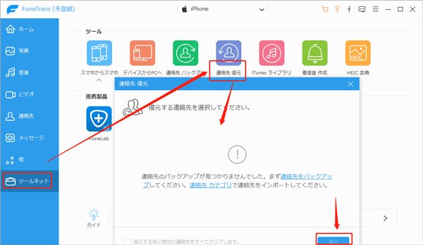 iPhoneから動画を取り出し、PCへ保存