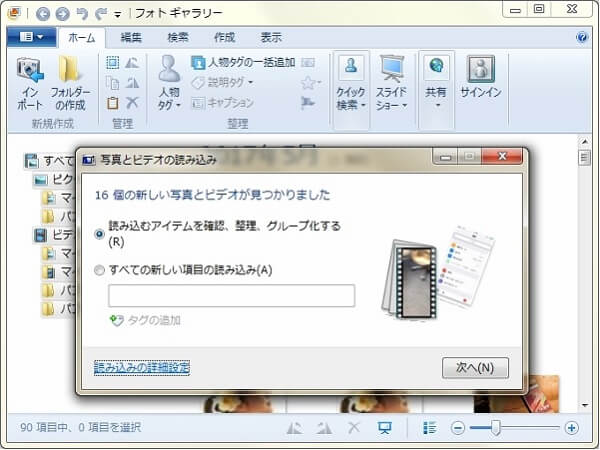 Windowsフォト