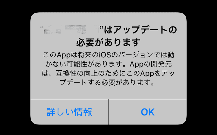 アップデートがあるかを確認する