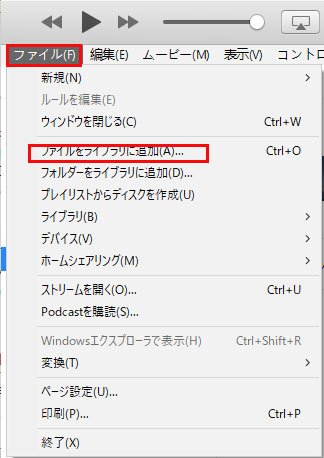 iTunesに音楽を追加