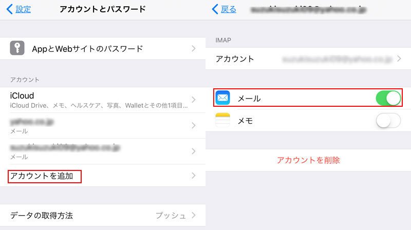 Gmailアカウントを追加