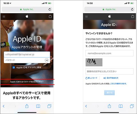 Apple ID サポートページにアクセス