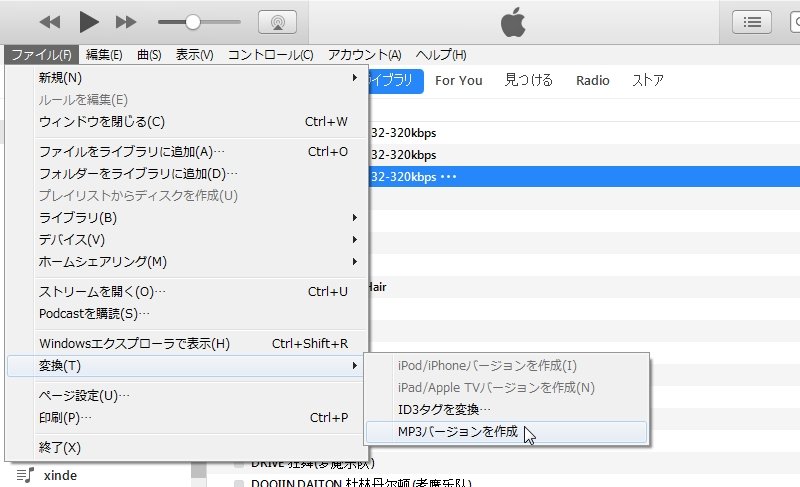 MP3 iTunes 取り込み