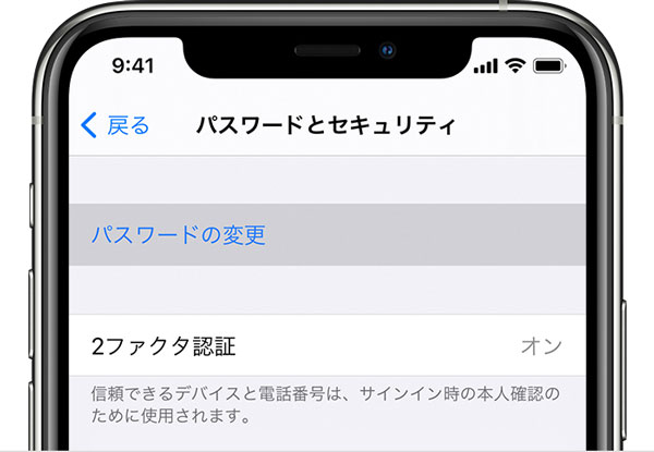 知っておくと便利 Ipadのアクティベーションロックを解除する裏ワザ