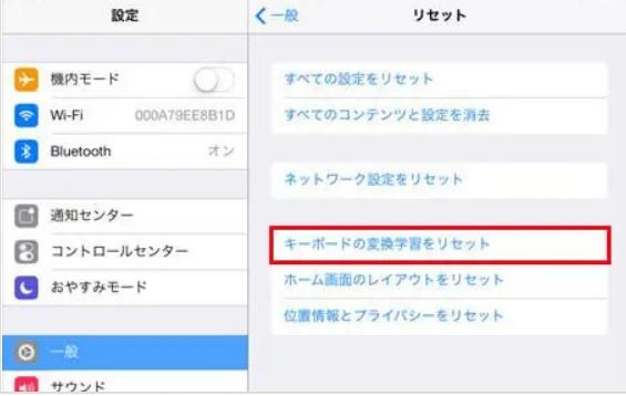 キーボード入力を変更