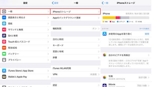 Ipadの容量不足を解消するための方法