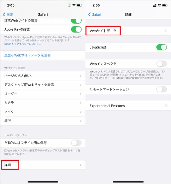 iPhoneでSafari履歴を見る