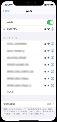 iOSデバイスを他のWi-Fiに接続してみる