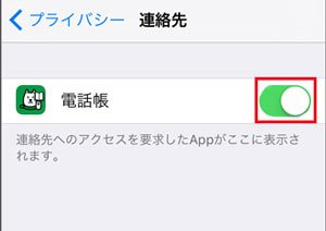 最新 Iphone連絡先が消えた時の対処法